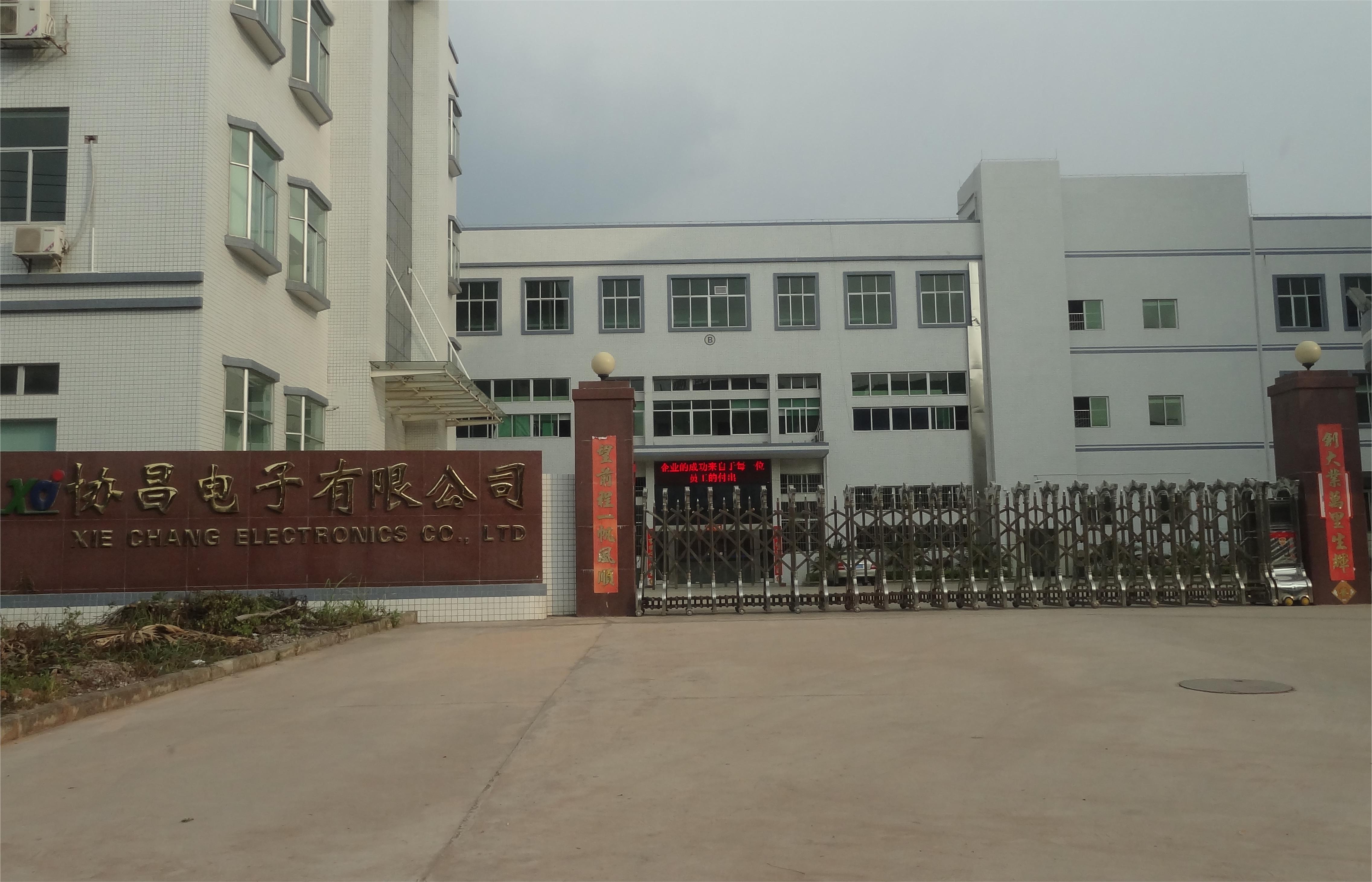 協昌電子有限公司